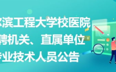 黑龙江省人才招聘网,汇聚精英，助力梦想起航