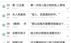 首辅宠妻录(重生),宠妻之路，权谋风云